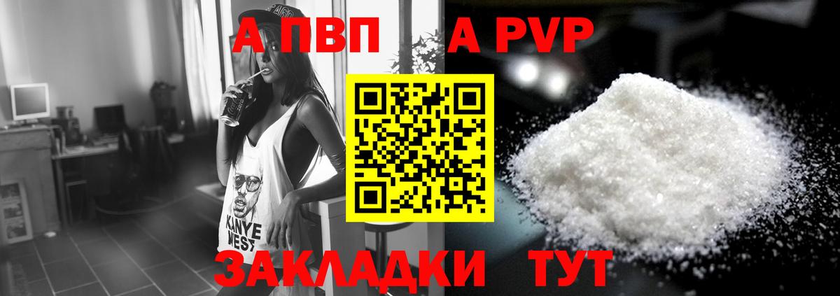 Alpha PVP СК Нефтекамск