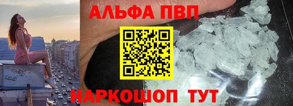 Alpha PVP СК  APVP  Нефтекамск  Вход с VPN  Alfa_PVP мука  Alpha-PVP VHQ 