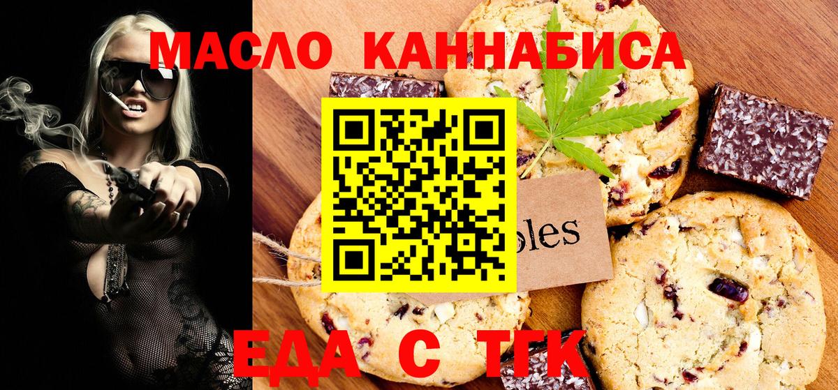 Нефтекамск  Cannafood конопля  Вход с VPN 