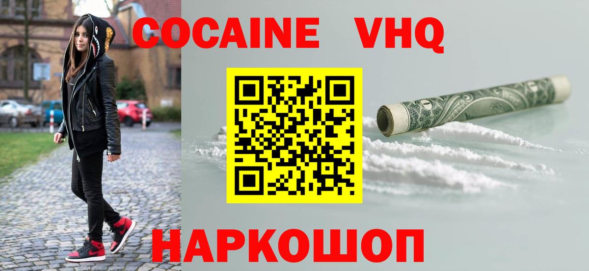 Кокаин Эквадор Нефтекамск