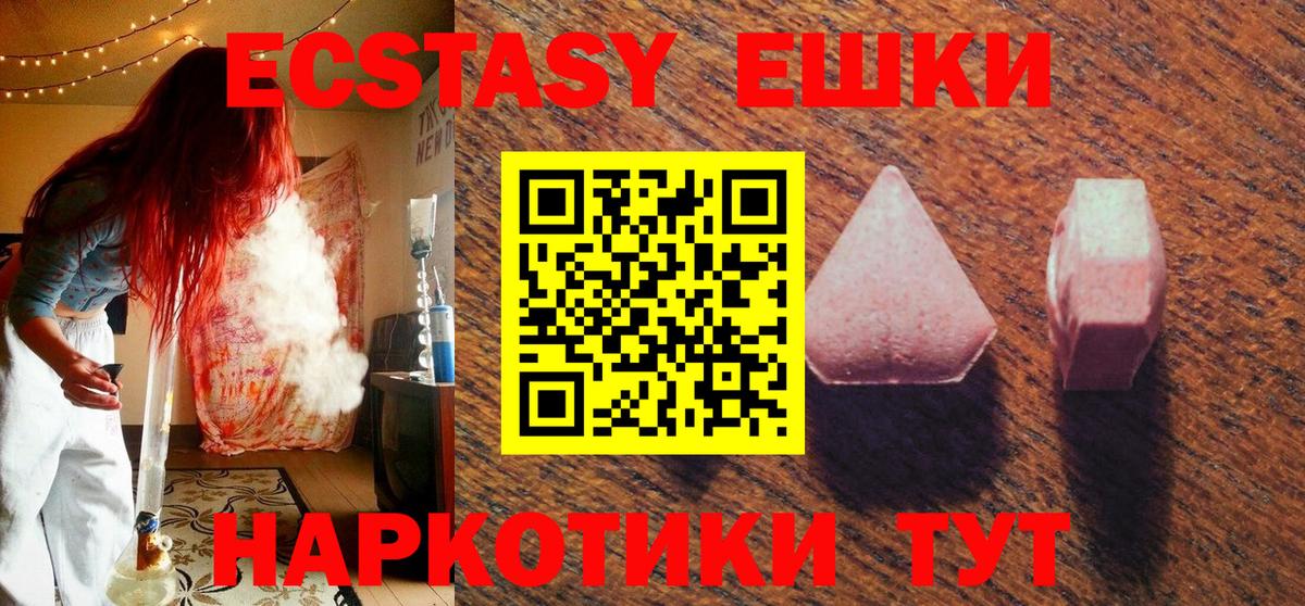 Экстази Нефтекамск