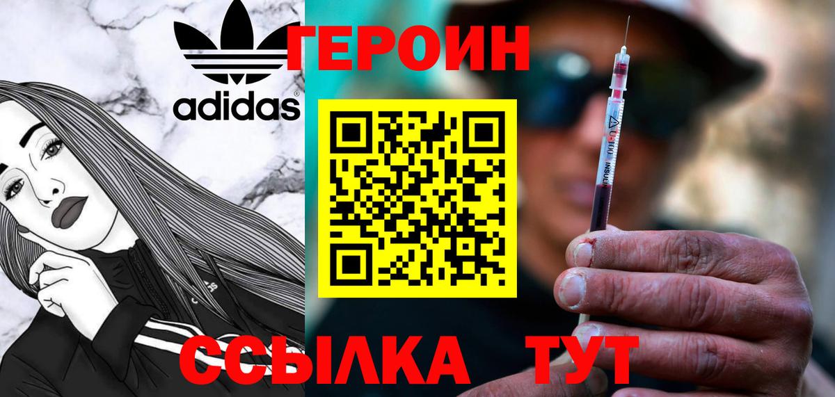 ГЕРОИН афганец  Героин  Нефтекамск  Вход с VPN 