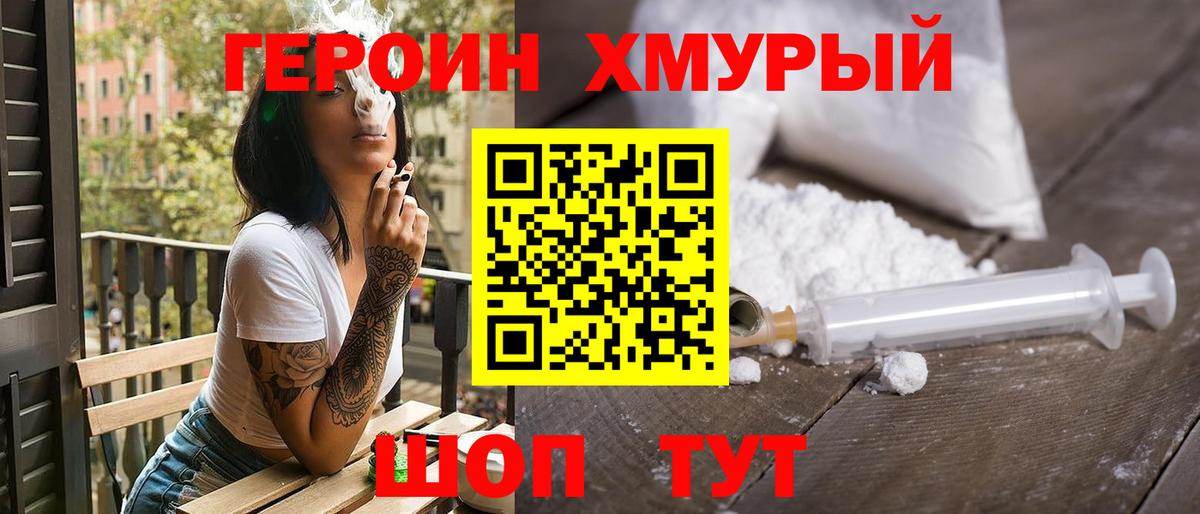 ГЕРОИН афганец Нефтекамск