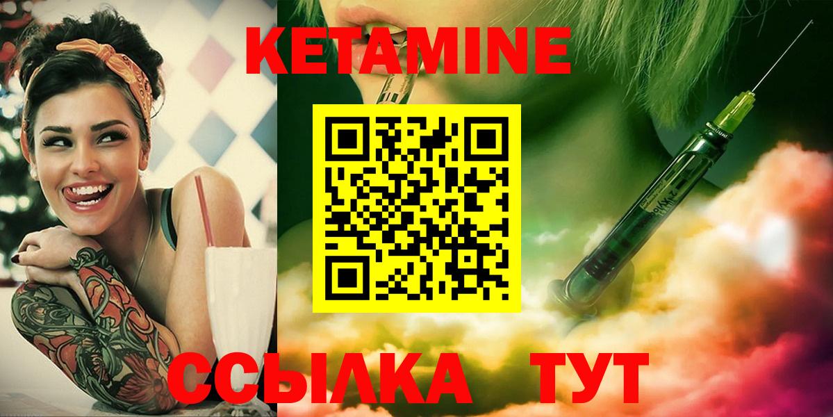 КЕТАМИН ketamine  КЕТАМИН ketamine  Нефтекамск  Вход с VPN 