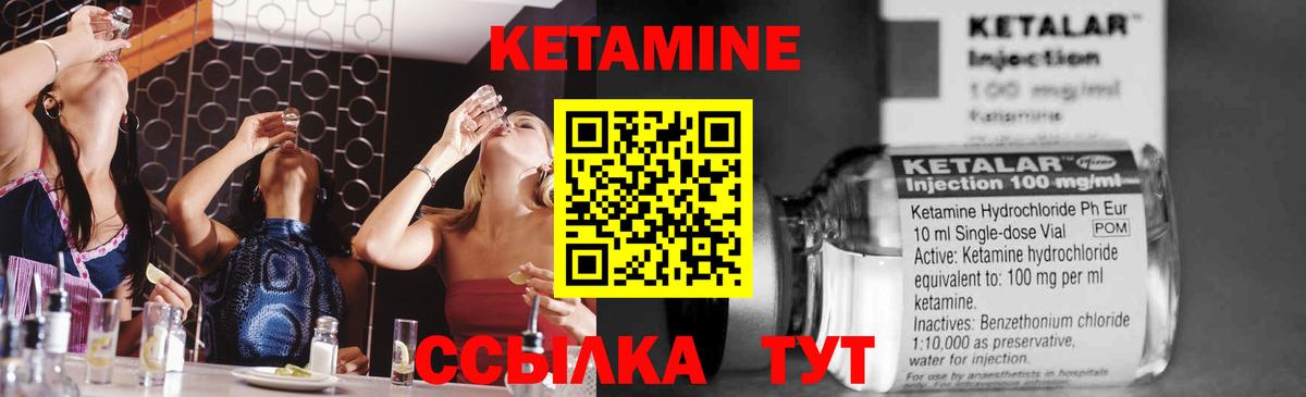 КЕТАМИН ketamine Нефтекамск