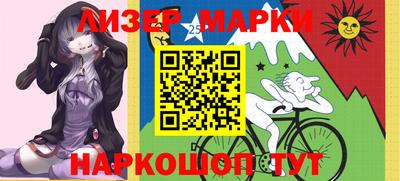 марки nbome Ставрополь