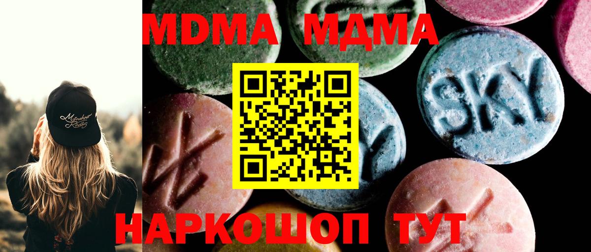 Нефтекамск  MDMA  MDMA VHQ  Вход с VPN  МДМА кристаллы 