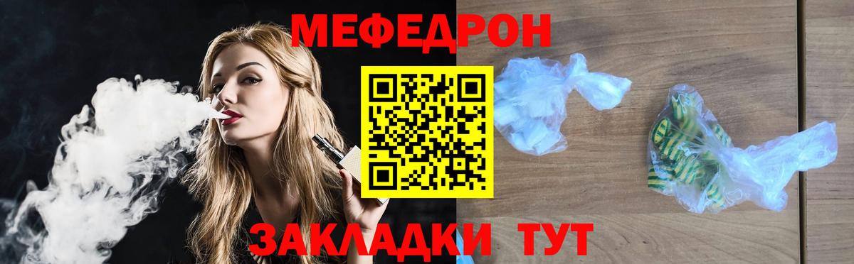 МЕФ  МЯУ-МЯУ  купить наркотики цена  Вход с VPN  МЕФ 4 MMC  МЕФ mephedrone  Нефтекамск 