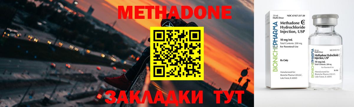 Нефтекамск  Метадон белоснежный  Вход с VPN  Метадон белоснежный 