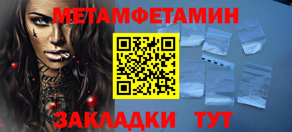Метамфетамин витя Нефтекамск