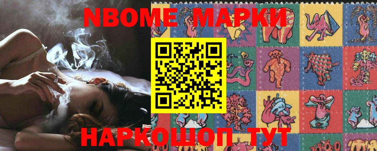 Нефтекамск  Марки N-bome 1,5мг  Вход с VPN 