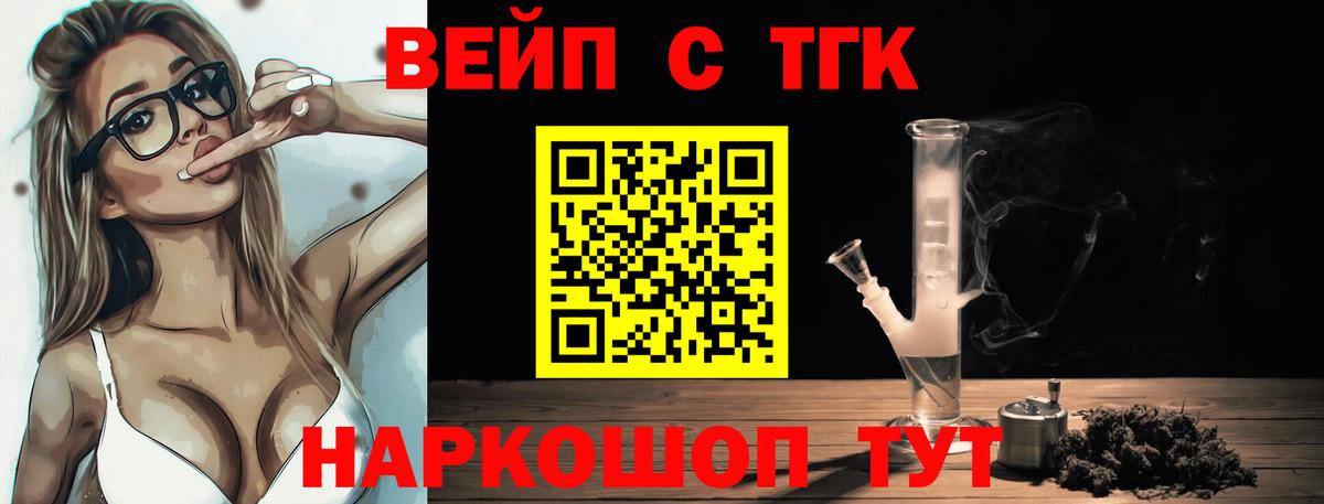 Нефтекамск  Дистиллят ТГК гашишное масло  Вход с VPN 